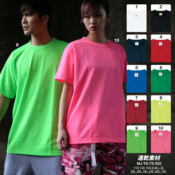 楽天市場】【定番】無地 半袖速乾スポーツTシャツ 首が伸びにくい T