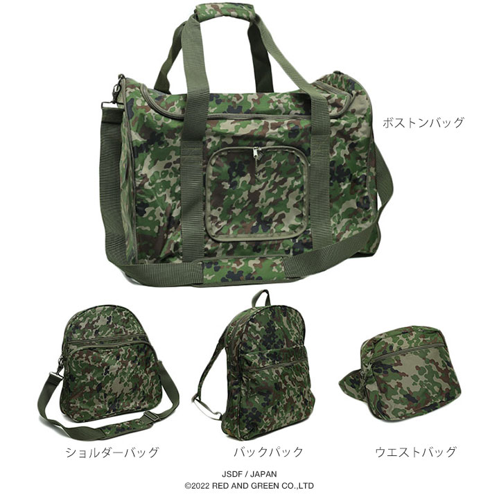 楽天市場】自衛隊 グッズ 陸自迷彩 ボストンバッグ 大容量 軽量 訓練