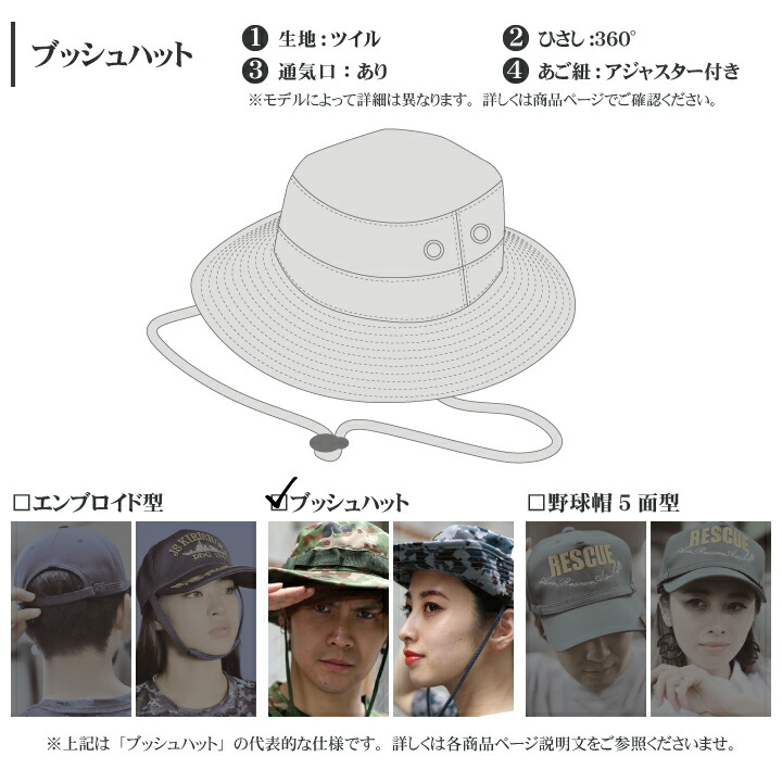 楽天市場】自衛隊 グッズ ハット ブーニーハット バケットハット