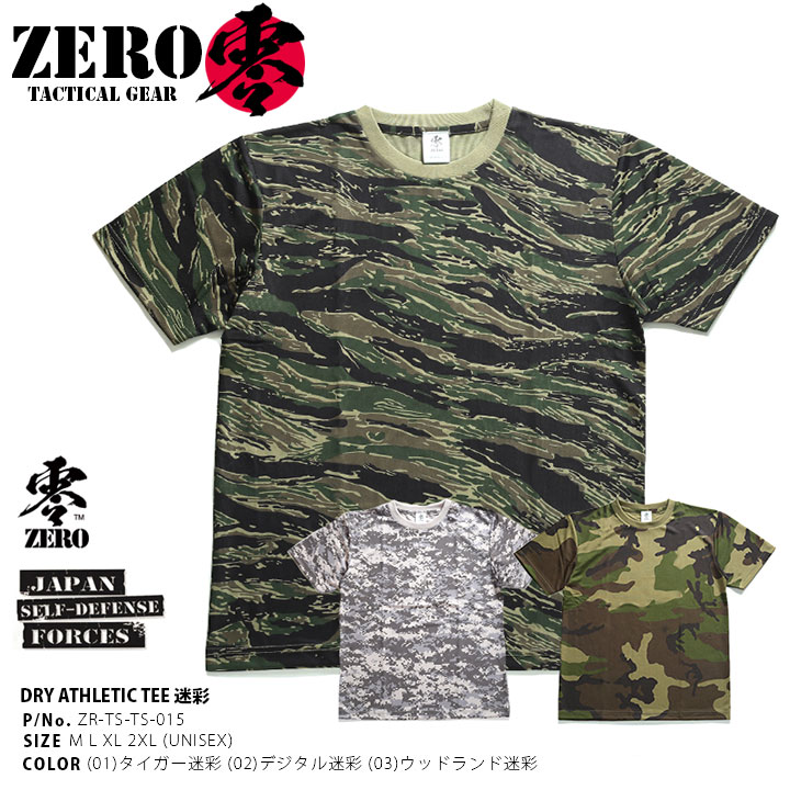 楽天市場】USアーミー アメリカ陸軍 Tシャツ 半袖 ACU デジカモ