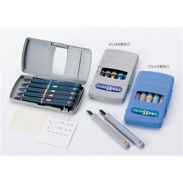 まとめ)アーテック マルイチ 彫刻刀 SX全鋼 ロック付プラケース入り