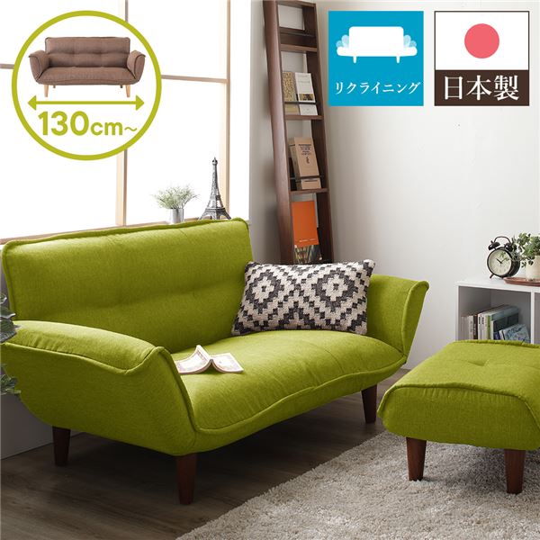 カウチソファ グリーン」の人気商品一覧 | 安い商品を通販サイトから