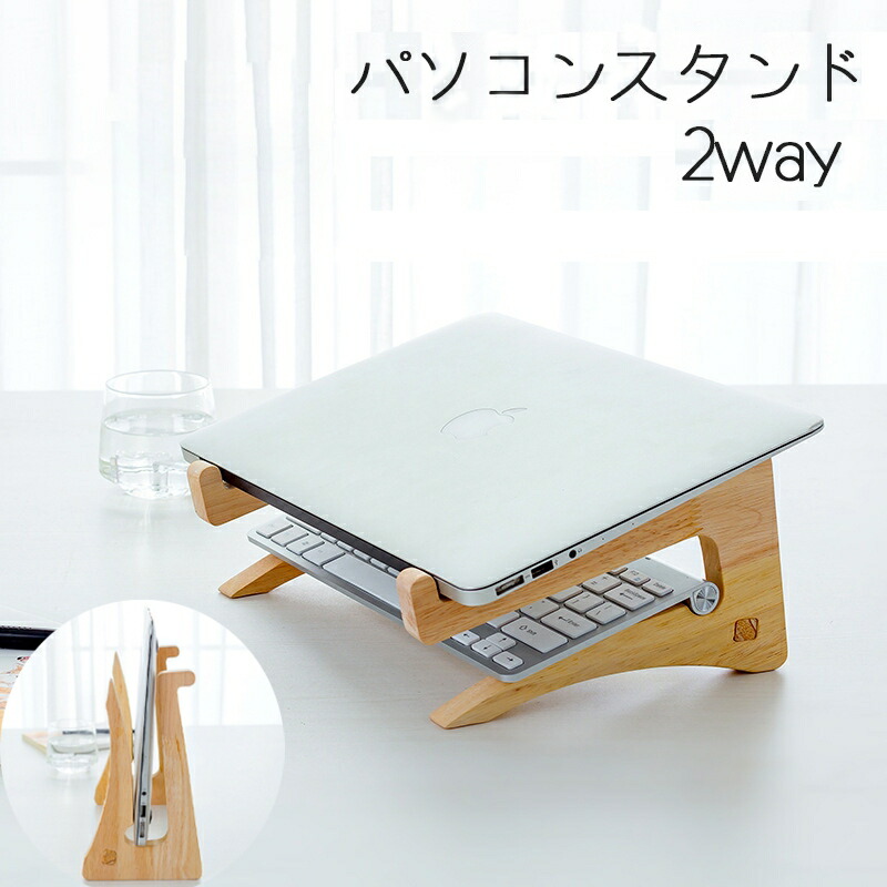 楽天市場】ノートパソコン スタンド 木製 samdiの通販