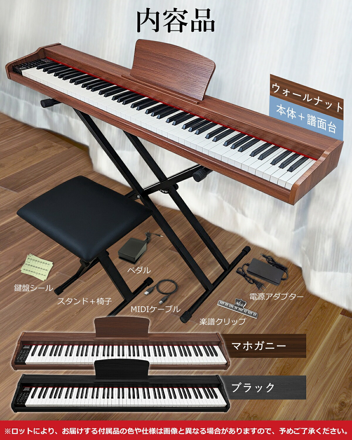 楽天市場】【高評価モデル 木目5色 】Longeye ロンアイ 電子ピアノ 88