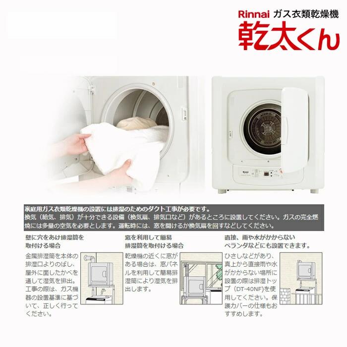 楽天市場】リンナイ 乾太くん デラックスタイプ 9kg RDT-93 都市ガス