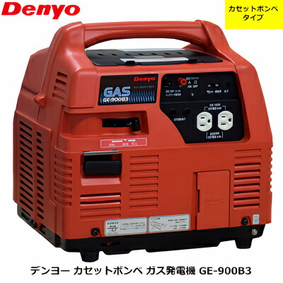 防災グッズ ポータブル 発電機」の人気商品一覧 | 安い商品を通販