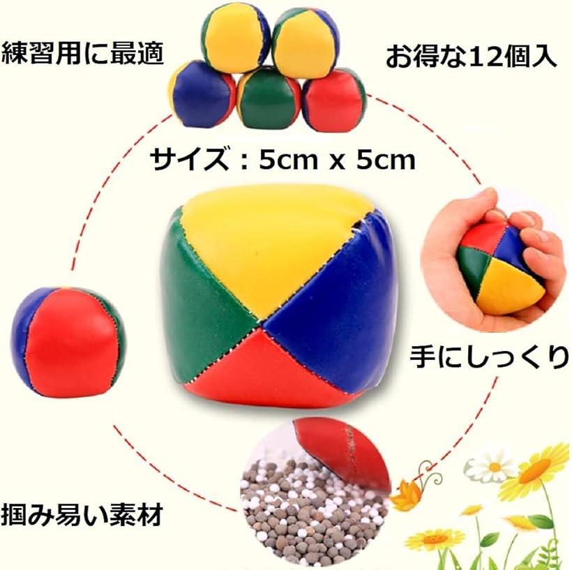 楽天市場】ジャグリングボール お手玉 大道芸 練習 かくし芸 12個