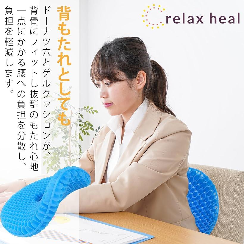 楽天市場】極厚 relaxheal 円座クッション ドーナツクッション 産後