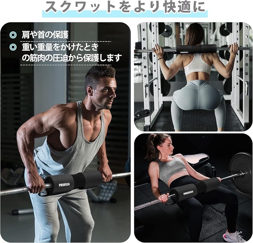 楽天市場】バーベル スクワットバー ネックパッド(ブラック) : ホリック