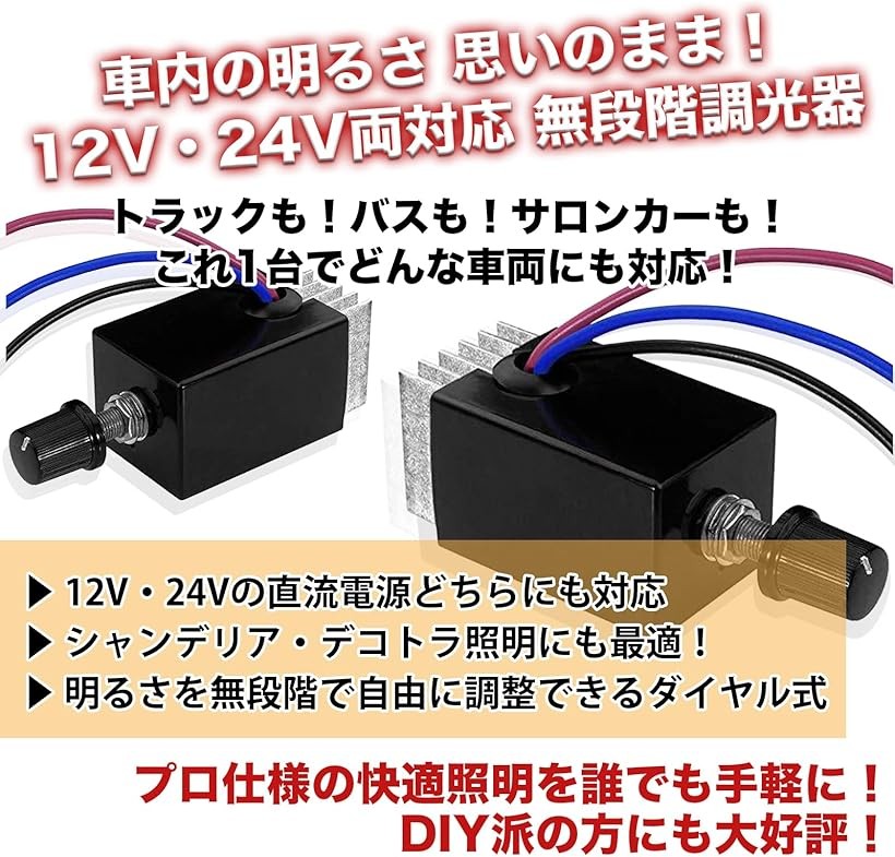 楽天市場】直流電源用 調光器 12V 24V LED 電球用 汎用 ロータリー