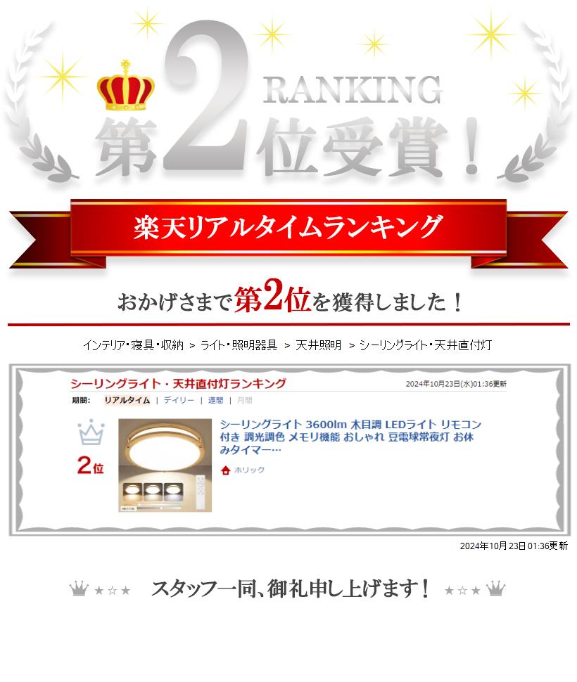 楽天市場】シーリングライト 8畳 3600lm 木目調 LEDライト リモコン