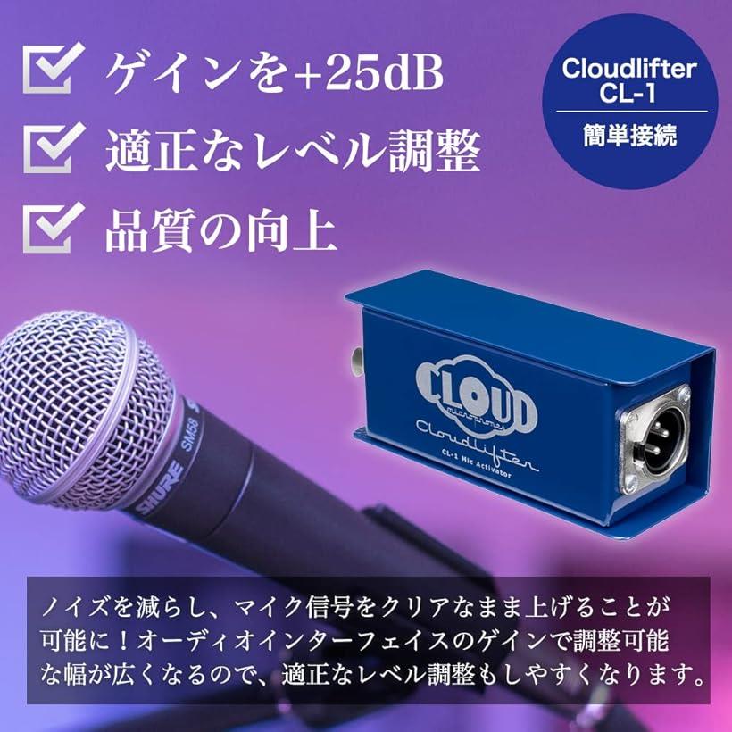 楽天市場】Cloud Microphones Cloudlifter CL-1 by クラウドリフター