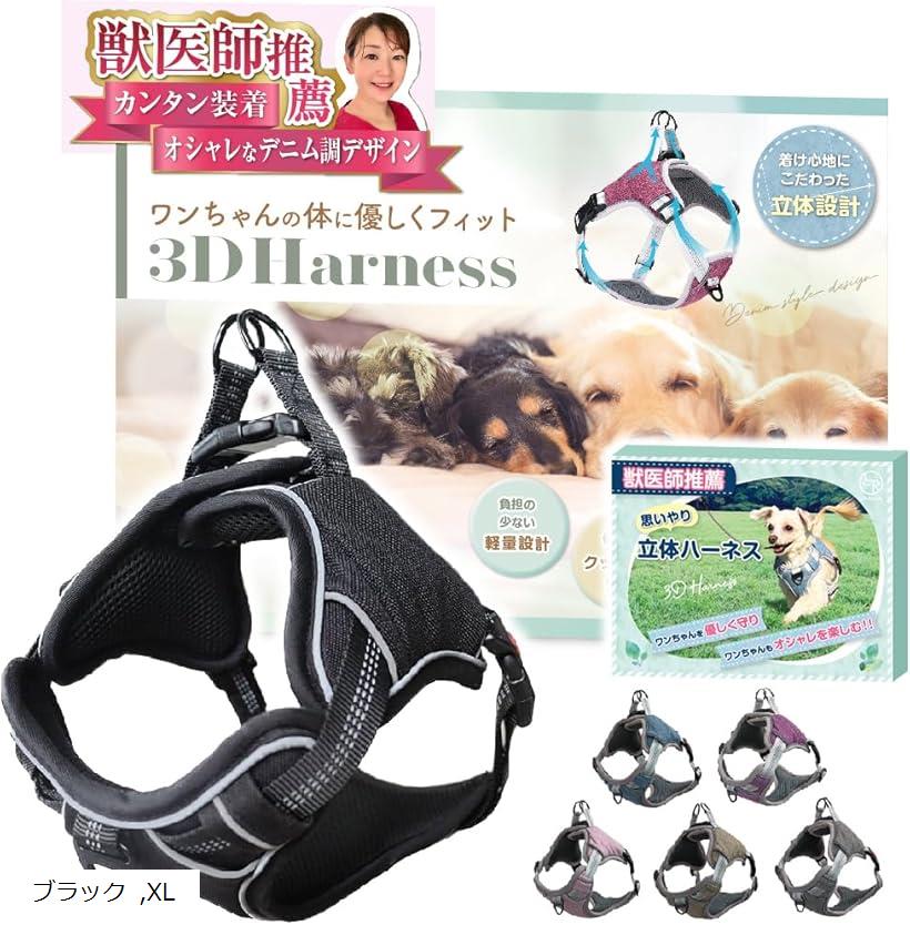 楽天市場】【楽天ランキング1位入賞】獣医師推薦犬 ハーネス 2ステップ