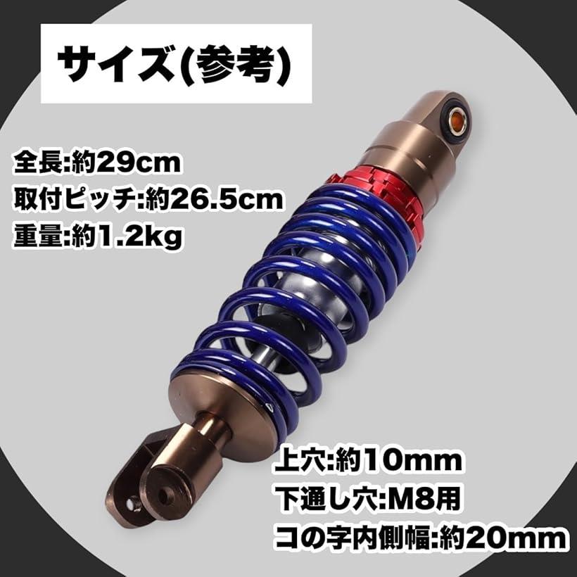楽天市場】互換品ホンダ リアサスペンション 265mm ライブディオ