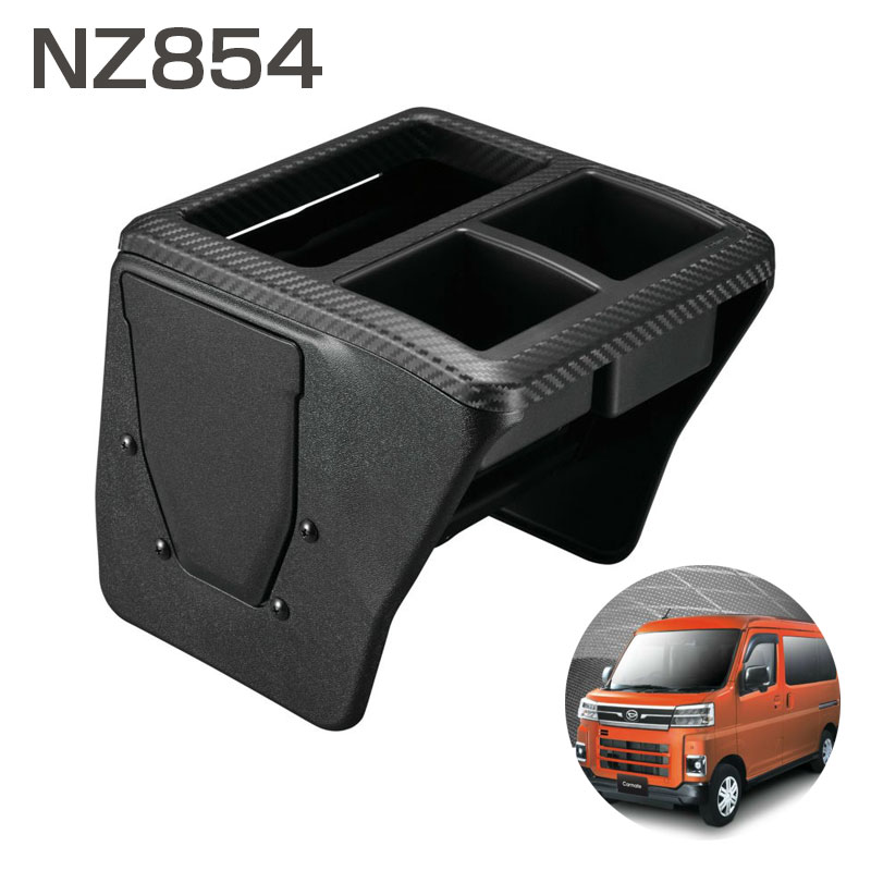 楽天市場】アトレー/ハイゼットカーゴ専用 カーボン調 コンソール