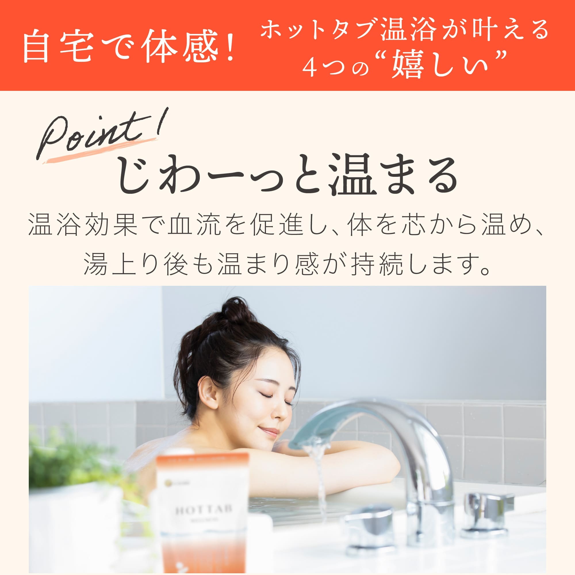 楽天市場】【公式】入浴剤 ホットタブ 45~90錠 [医薬部外品] 重炭酸