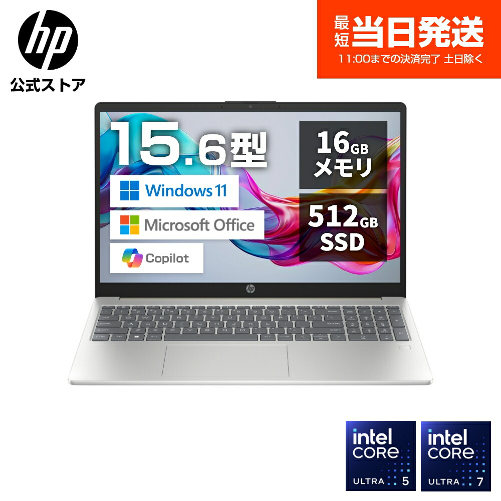 楽天市場】hp 15.6インチ ノートパソコンの通販