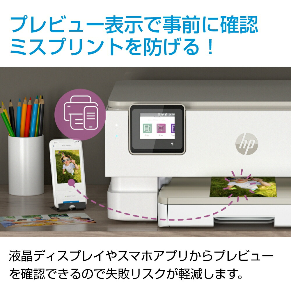 楽天市場】【公式・新品・即納】 HP プリンター ENVY Inspire プリント