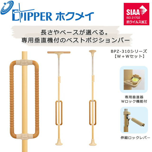 楽天市場】ベストポジションバー 基本セットの通販