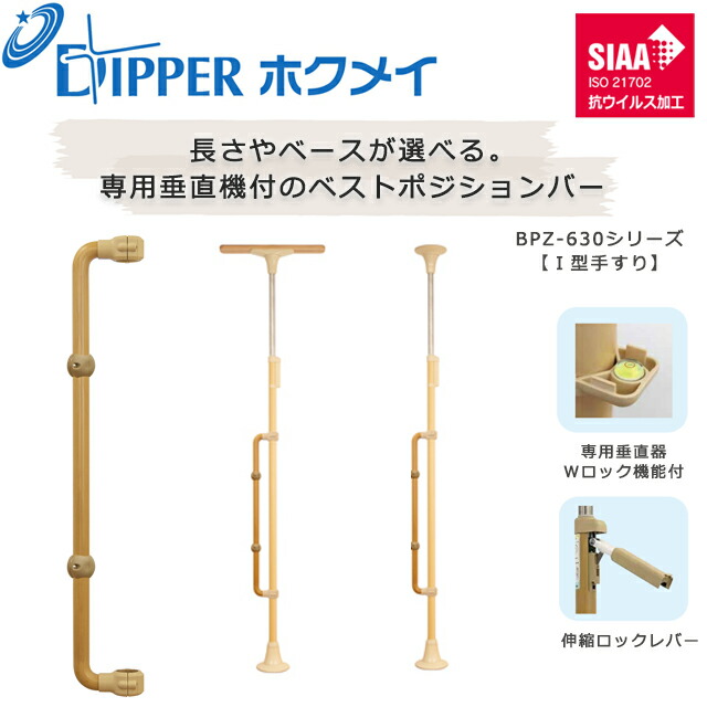 楽天市場】設置工事不要 穴開けない 簡単設置 DIPPERホクメイ ベスト