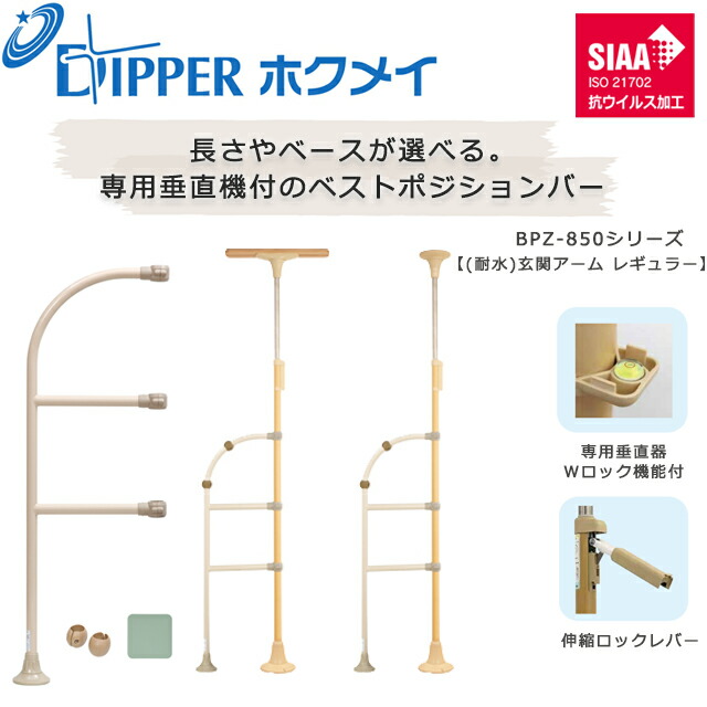 楽天市場】ベストポジションバー 基本セットの通販