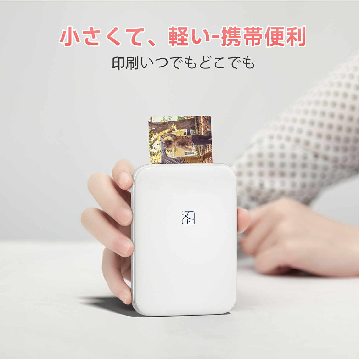 楽天市場】【15％OFFクーポンあり】モバイルプリンター 小型 フォト