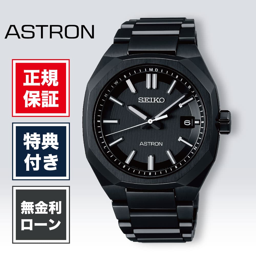 セイコーアストロン sbxy 黒」の人気商品一覧 | 安い商品を通販サイト