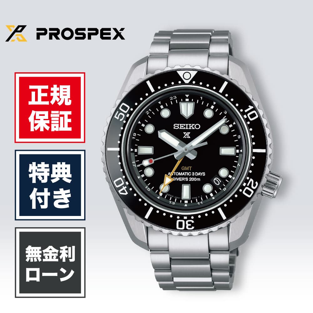 楽天市場】セイコー SEIKO SBEJ009 プロスペックス PROSPEX 大谷翔平