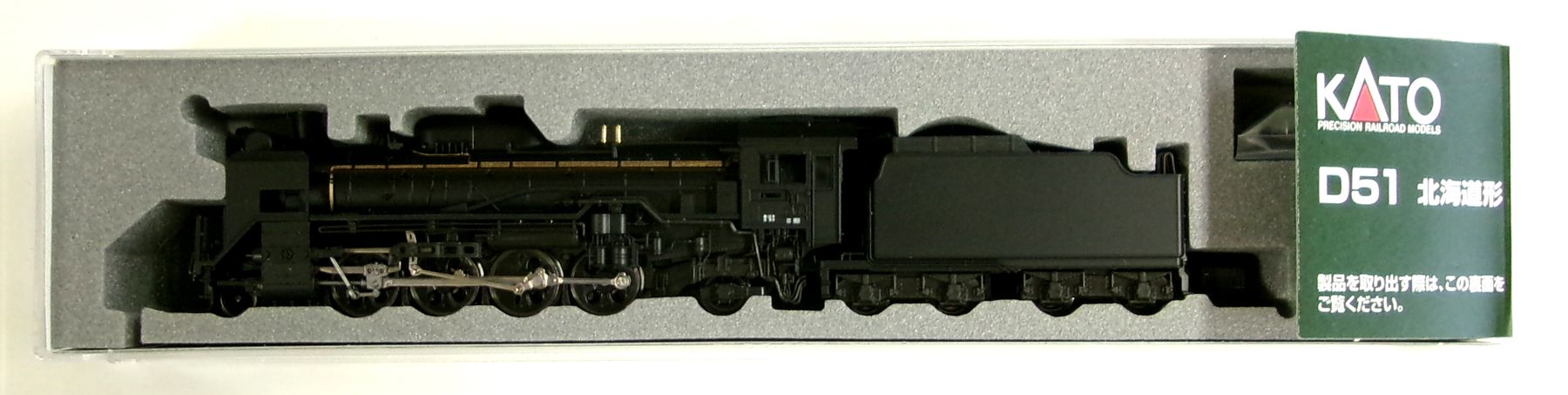 楽天市場】【中古】Nゲージ KATO(カトー) 2016-B D51 北海道形 【A