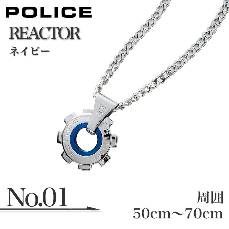 楽天市場】【最大10%OFF 1430円引】POLICE ネックレス ポリス
