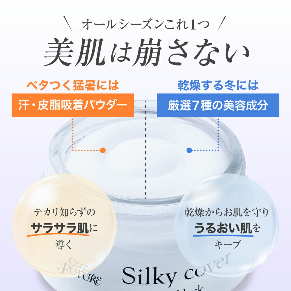 楽天市場】【公式店舗】 定期：シルキーカバーオイルブロック 公式