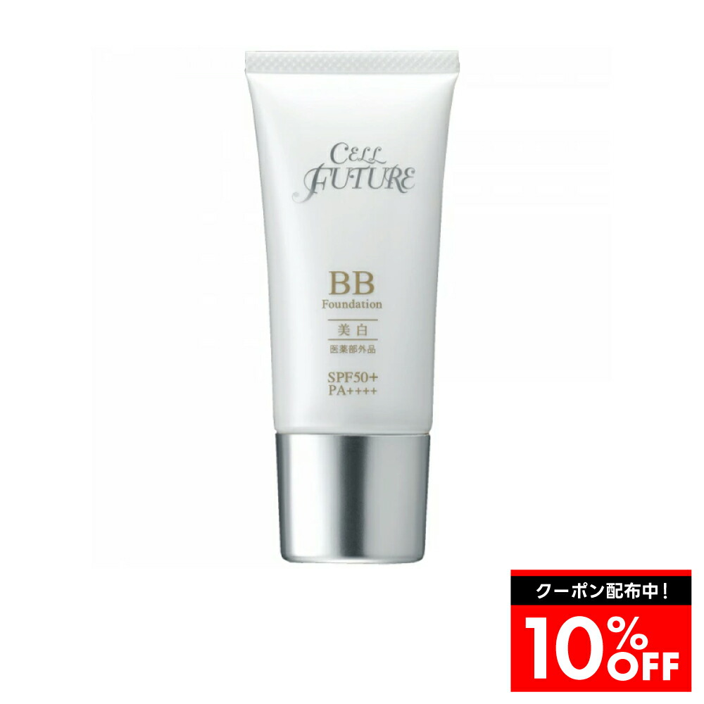 楽天市場】【公式】薬用 BBファンデーション 30g ナチュラルオークル