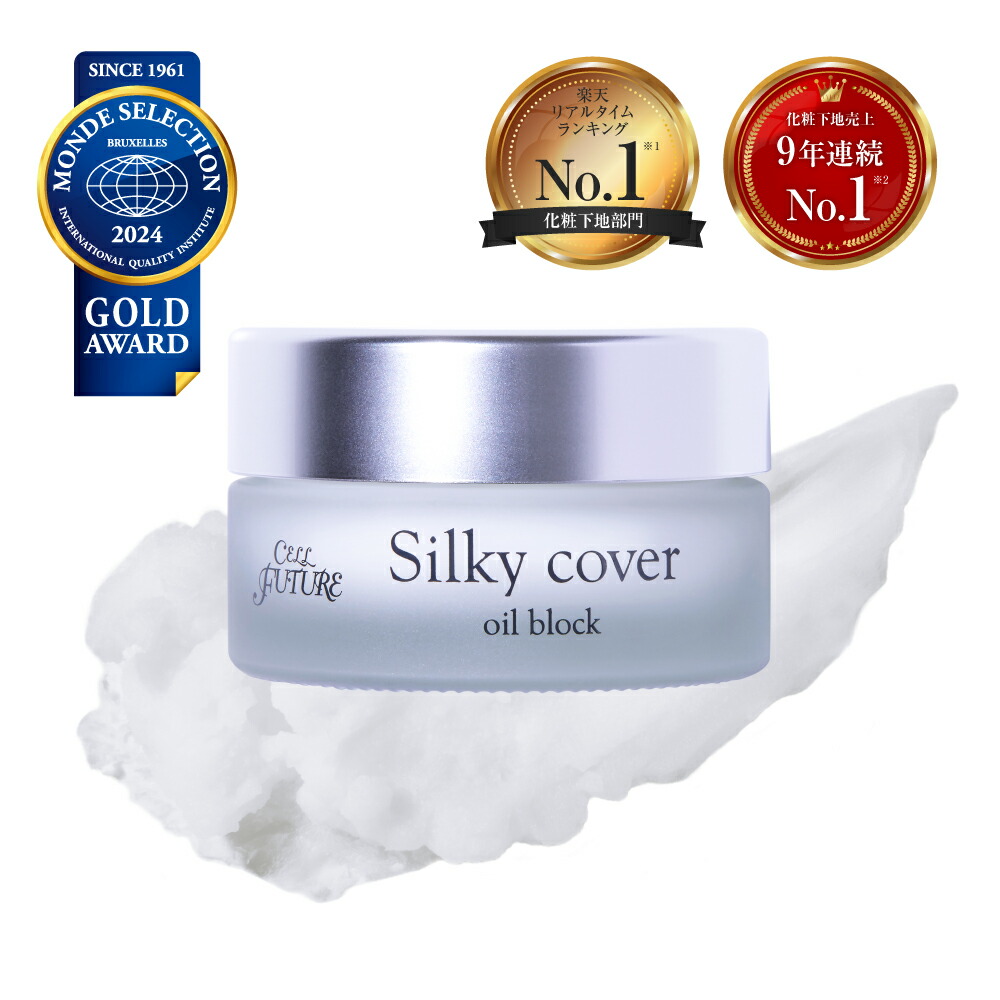 楽天市場】アプロス【公式】シルキーカバーオイルブロック(28g)【送料