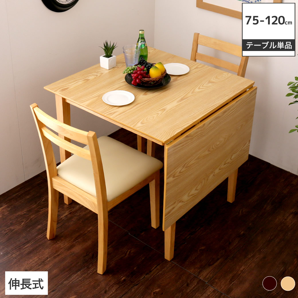 楽天市場】＼ポイント5倍☆28日まで！／ バタフライダイニングテーブル