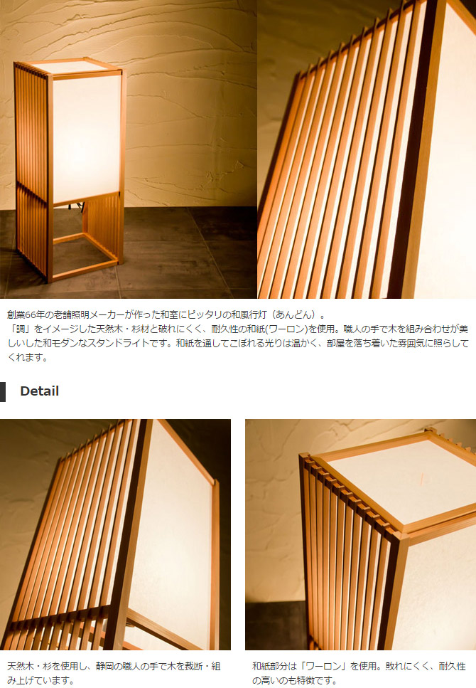 楽天市場】＼ポイント5倍☆28日まで！／ フロアライト 行灯 国産 和風