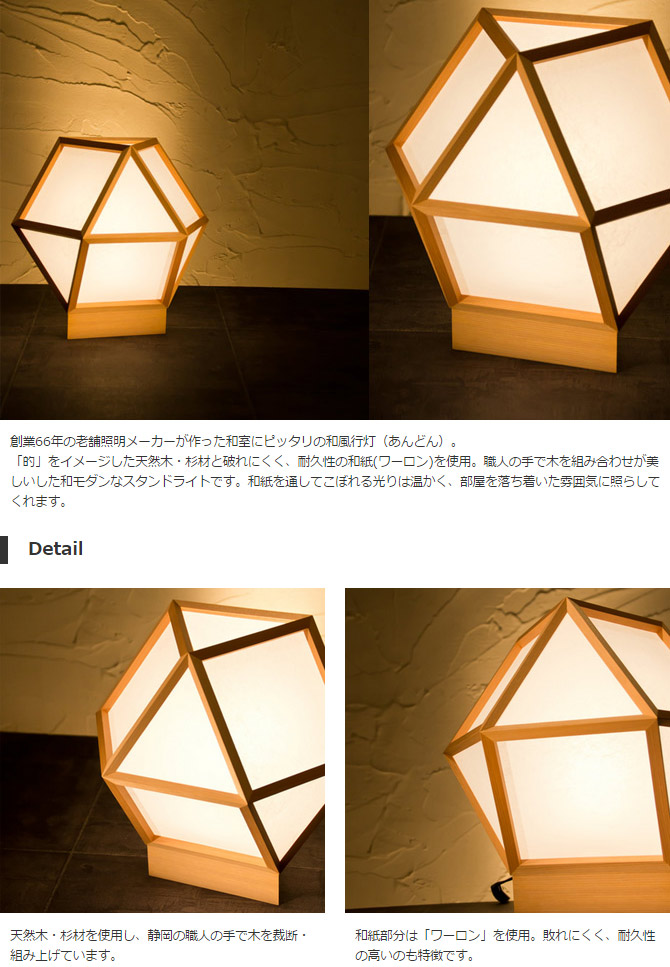 楽天市場】＼ポイント5倍☆28日まで！／ フロアライト 行灯 国産 和風