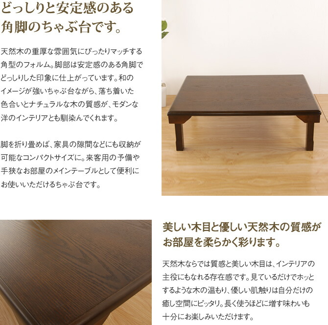 楽天市場】テーブル 折りたたみ脚 木製 座卓 角105cm 天然木 センター