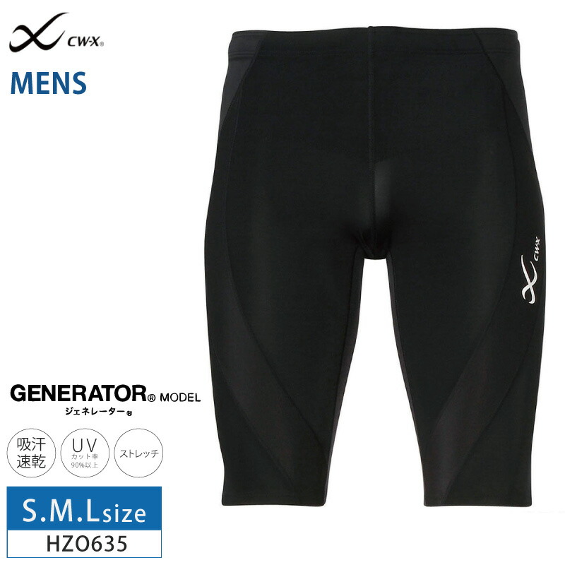 楽天市場】20%OFF ワコール CW-X スポーツ メンズ ジェネレーター