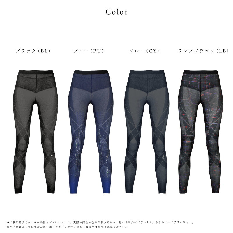 楽天市場】20%OFF Wacoal ワコール CW-X cwx レディース