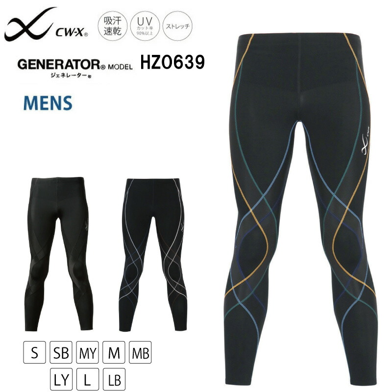 楽天市場】20%OFF 【箱】レビュー300件突破 ワコール CW-X メンズ