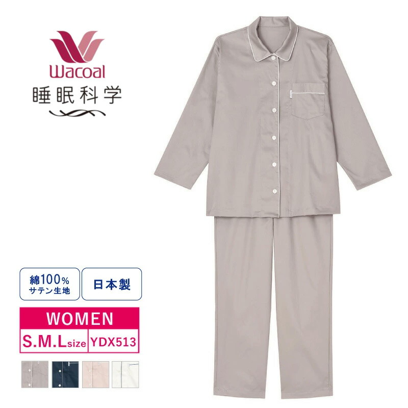 楽天市場】15%OFF wacoal ワコール レディース 睡眠科学 パジャマ