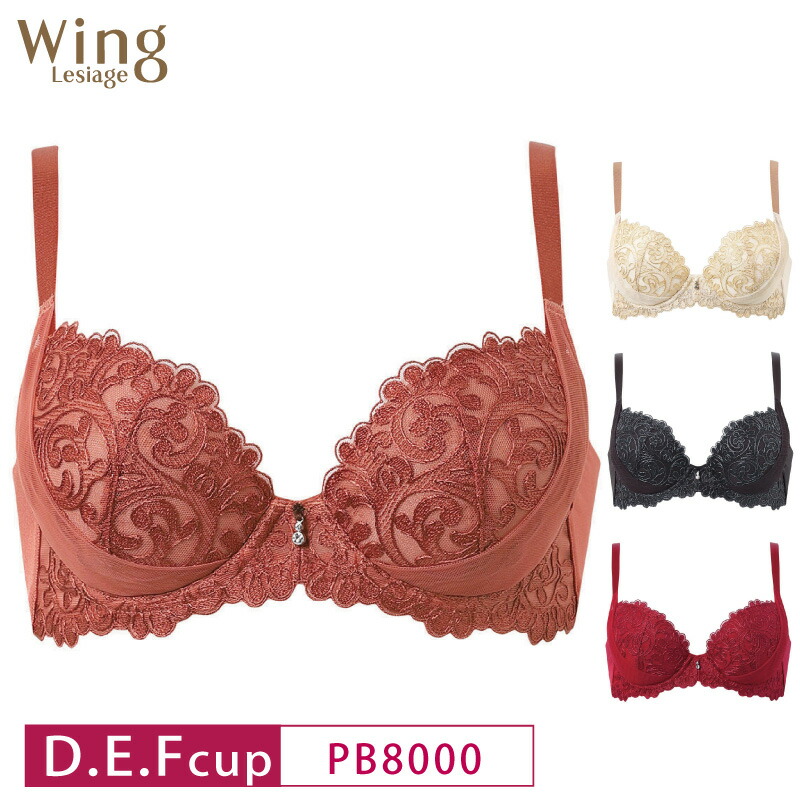 楽天市場】20%OFF ワコール Wacoal ウイング Wing レシアージュ