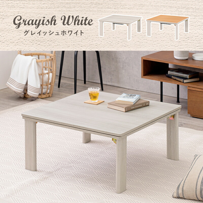 楽天市場】こたつ 正方形 75×75（季節・空調家電｜家電）の通販