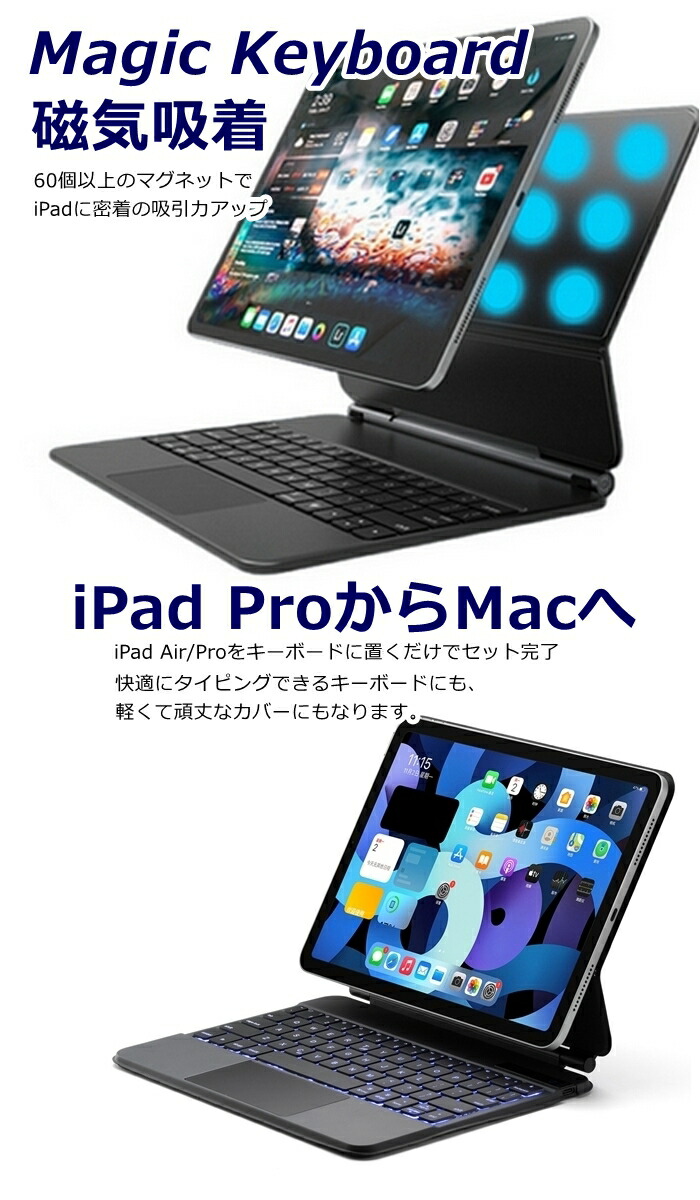 iPad Pro 第2世代 128GB マジックキーボード付き バッテリー93% iPad