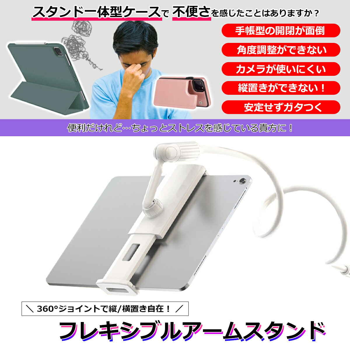 楽天市場】タブレット スタンド アーム スマホスタンド 寝ながら