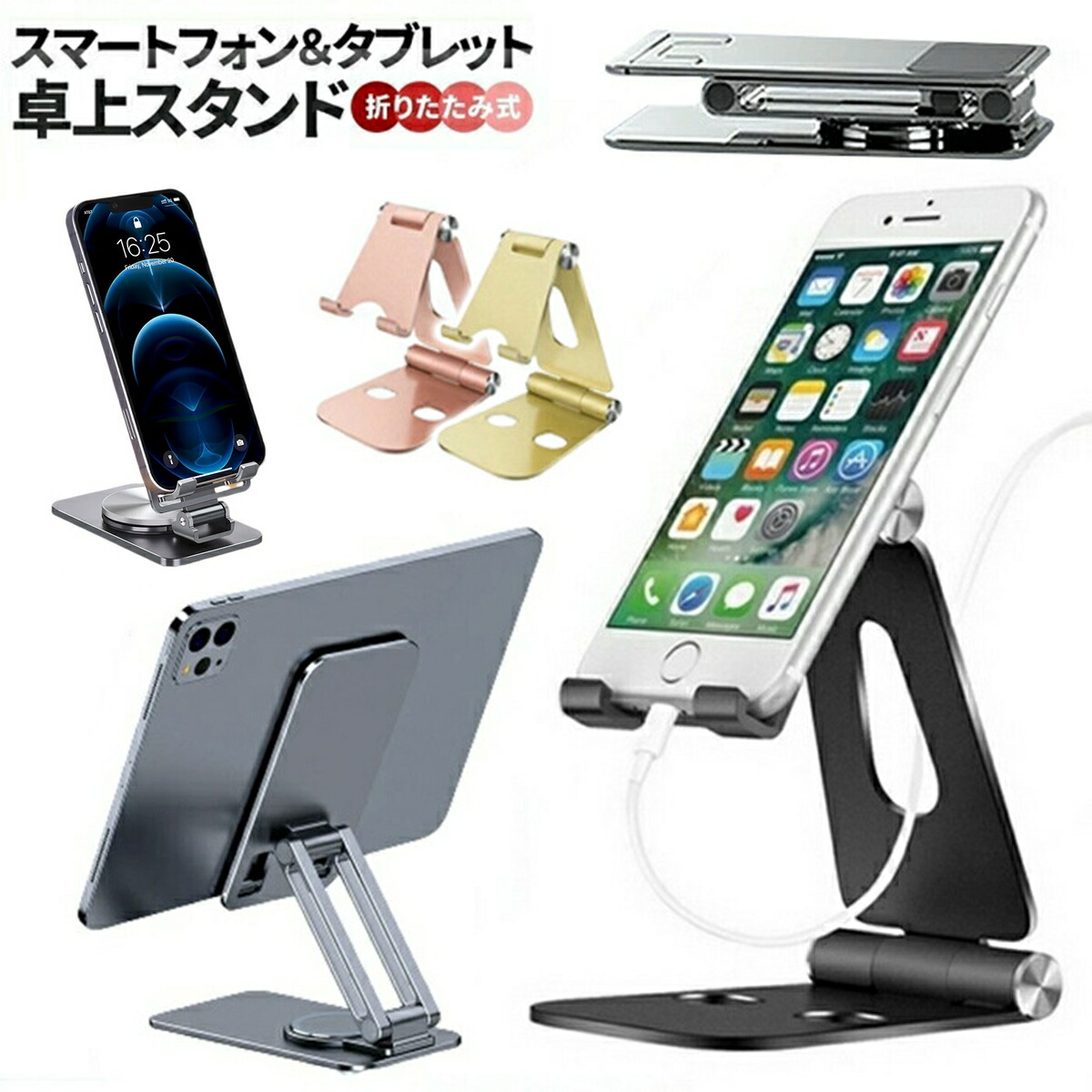 楽天市場】スマホスタンド 卓上 スタンド ホルダー アルミ合金 高度