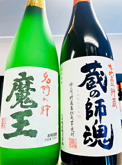 魔王 焼酎」の人気商品一覧 | 安い商品を通販サイトから探す - 価格.com