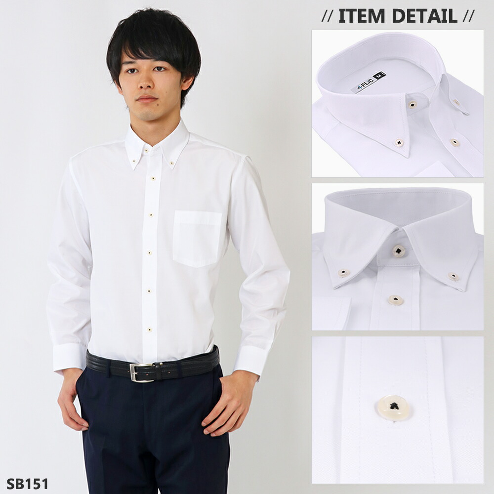 楽天市場】ワイシャツ 白 4枚セット 無地と織柄から選べる 形態安定