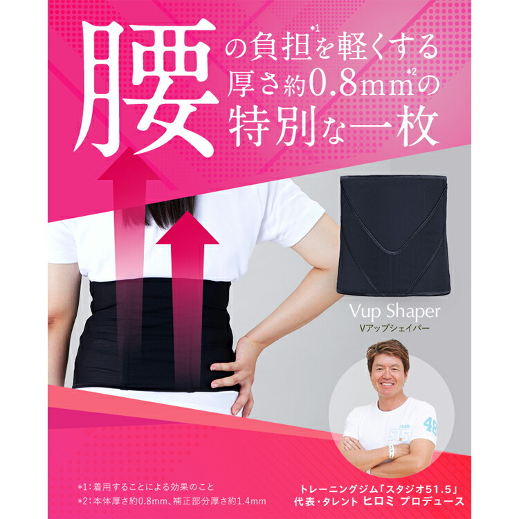 ヒロミプロデュース＞ Vアップエクサ／スタイルアップ／お腹用EMS