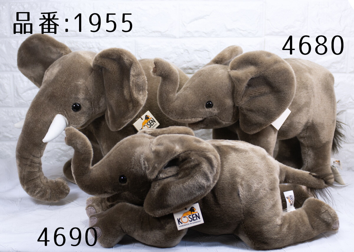 楽天市場】ケーセン ぬいぐるみ Kosen ぞう (小) 40cm Elephant 【 象